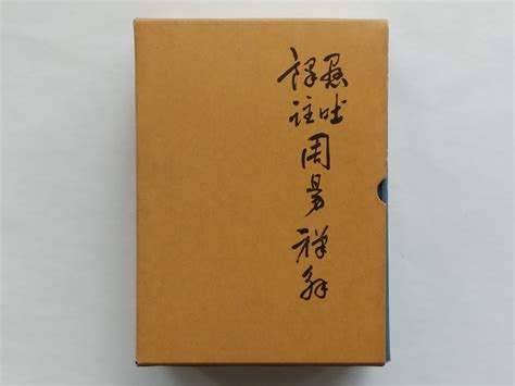 坤掛|[논문]『주역선해(周易禪解)』 연구